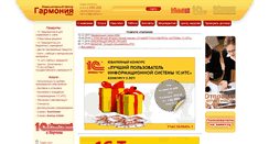 Desktop Screenshot of garmonie.ru